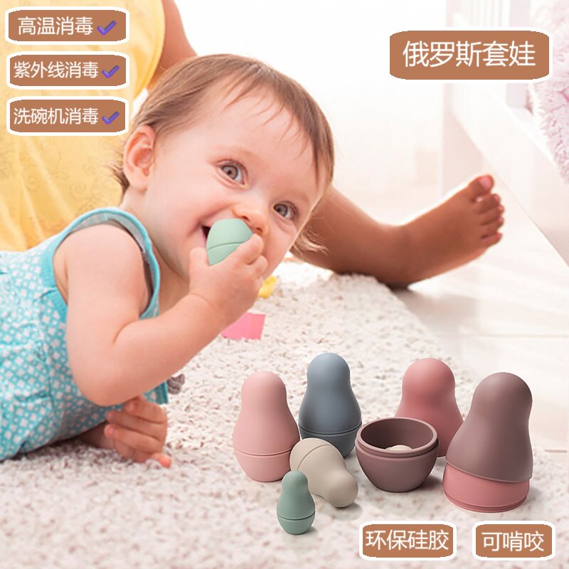 益智堆积硅胶早教婴儿可啃咬