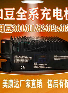 适配吉利众泰知豆电动车301abcD1D2/D2S充电器智能品牌充电机总成