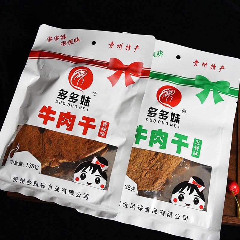 贵州特产推荐新款牛肉干片装包装五香香辣味多多妹牛肉粒138g
