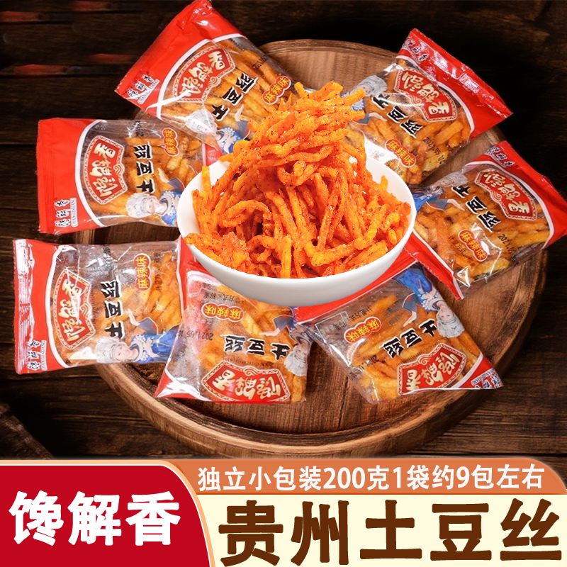 贵州特产馋解香麻辣土豆丝土豆片土豆条零食辣条麻辣便宜怀旧薯条