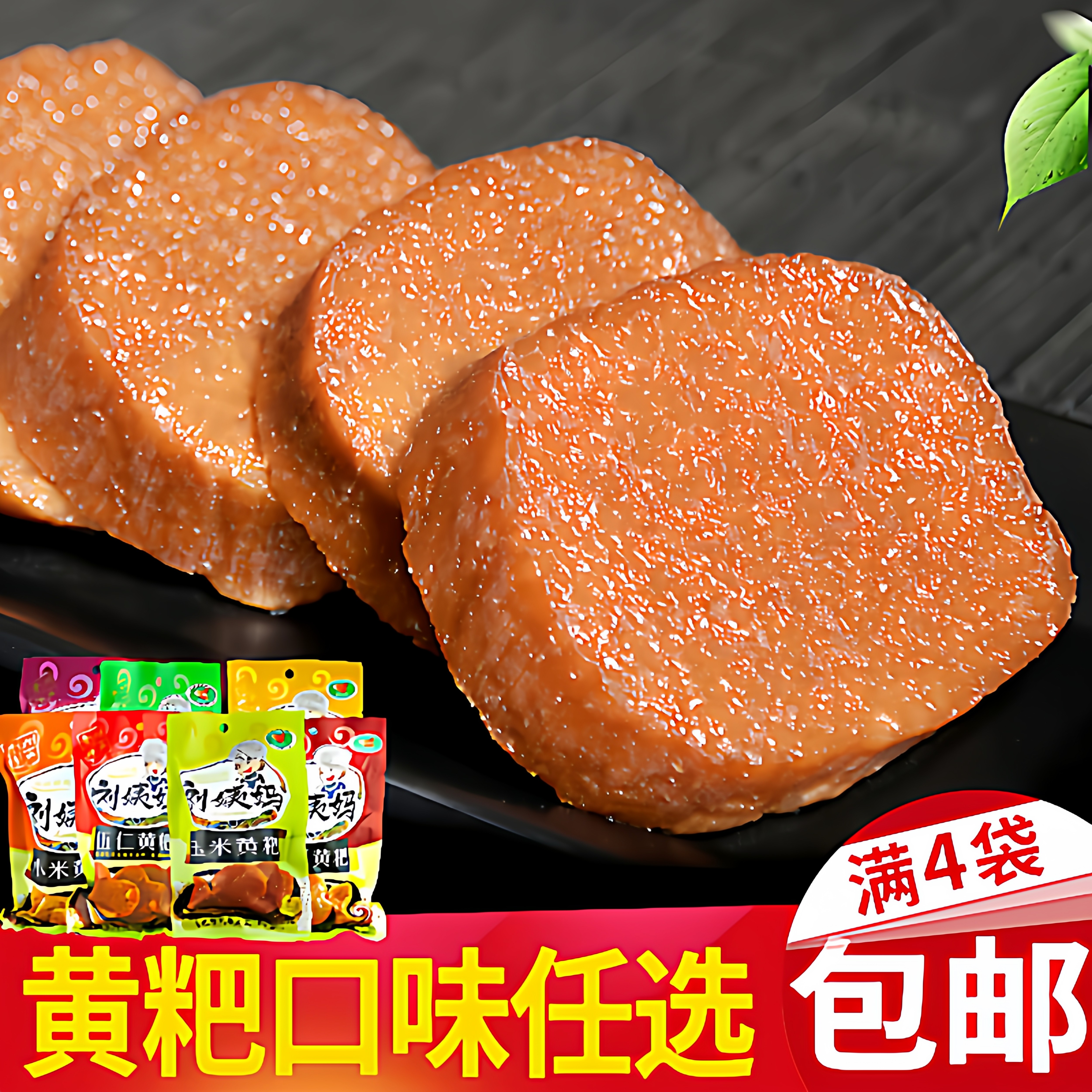 贵州特产清镇刘姨妈黄粑手工年糕传统糕点小吃黑糯米小米玉米八珍