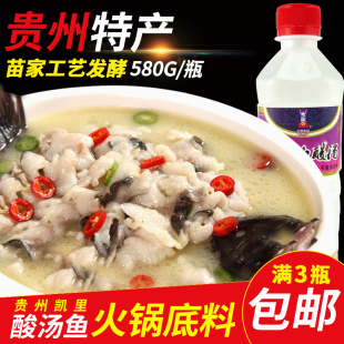 贵州特产凯里酸汤料玉梦白酸汤酸汤鱼火锅底料580g酸辣汤酸汤面