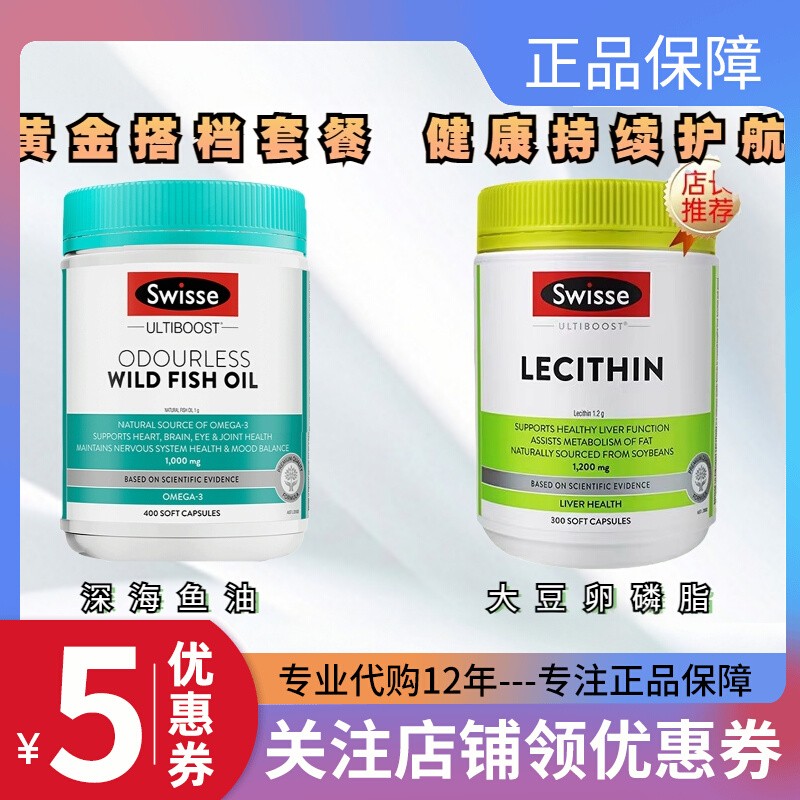 swisse深海鱼油软胶囊omega3DHA