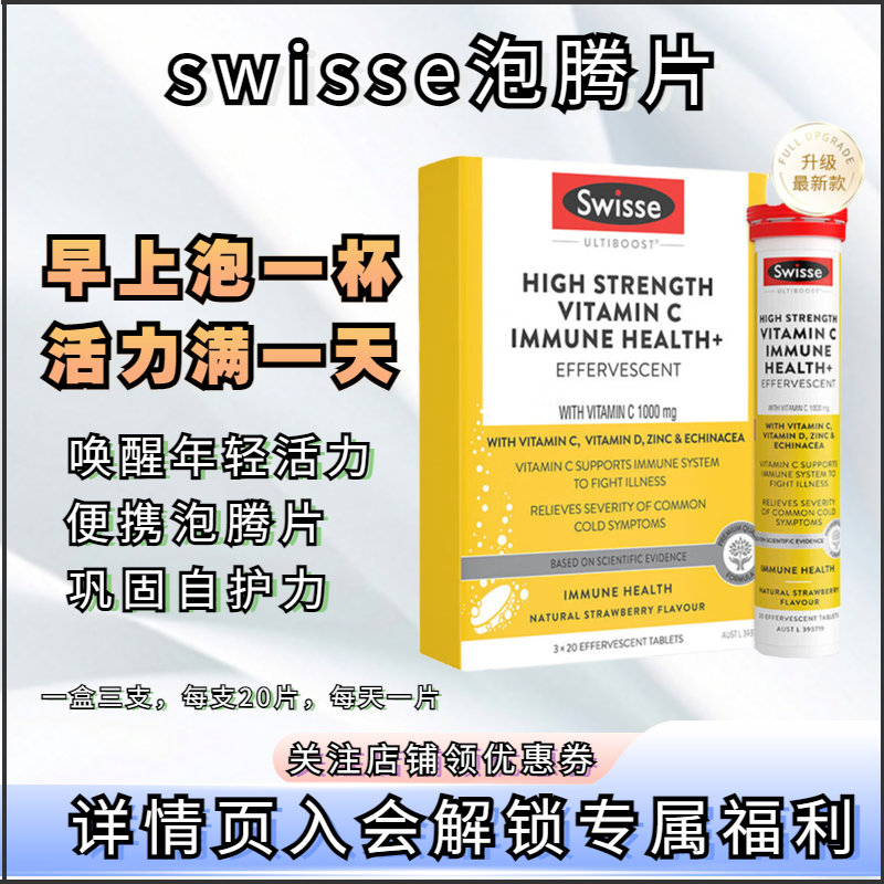 swisse女性维生素C泡腾片补铁钙
