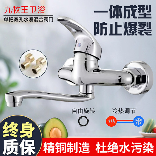 九牧王旋转福建省厨房全铜