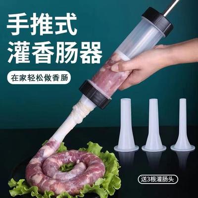 手动灌肠器家用手推灌香肠腊肠工具手工制作香肠机器小型灌香肠器