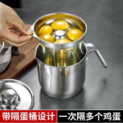 304不锈钢蛋清分离器婴儿辅食蛋黄蛋白过滤神器家用隔蛋三件套