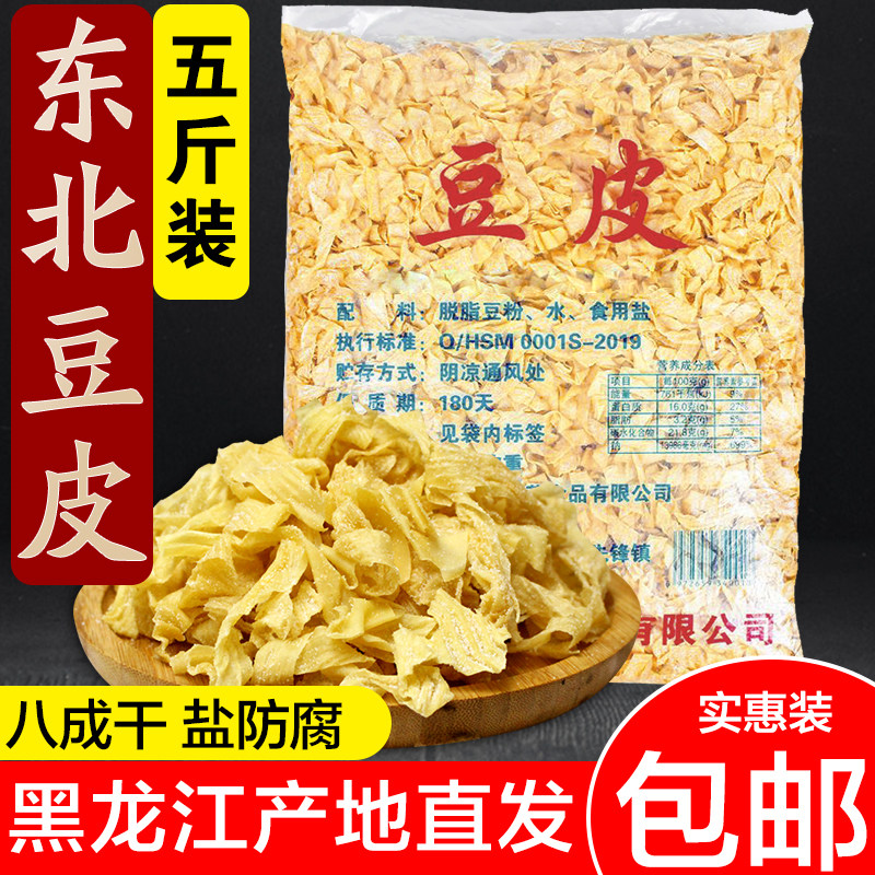 5斤装新货东北豆腐皮豆制品干豆腐千张油豆皮干货火锅农家手