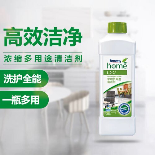 纽崔莱乐新loc浓缩多用途清洁剂去污渍正品1L