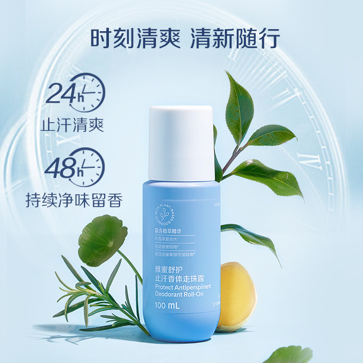 安利止汗露雅蜜香体纽崔莱女士清爽走珠露男士amway滚珠走珠