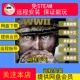 远程安装 pc电脑单机游戏合集 使命召唤二战14单机剧情模式