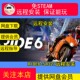 3豪华中文版 pc电脑单机游戏 远程安装 免Steam版 全DLC RIDE6