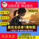 全DLC免Steam单机游戏PC 美国末日1 远程安装 最后生还者重制版