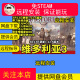 远程安装 维多利亚3Victoria3全DLC免steam大型策略中文单机电脑
