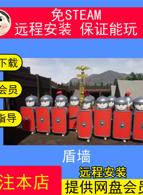 远程安装盾墙全DLC免steam中文版Shieldwall电脑单机游戏盾模拟器