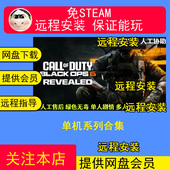 使命召唤16 21合集14COD单机游戏免steam 远程安装