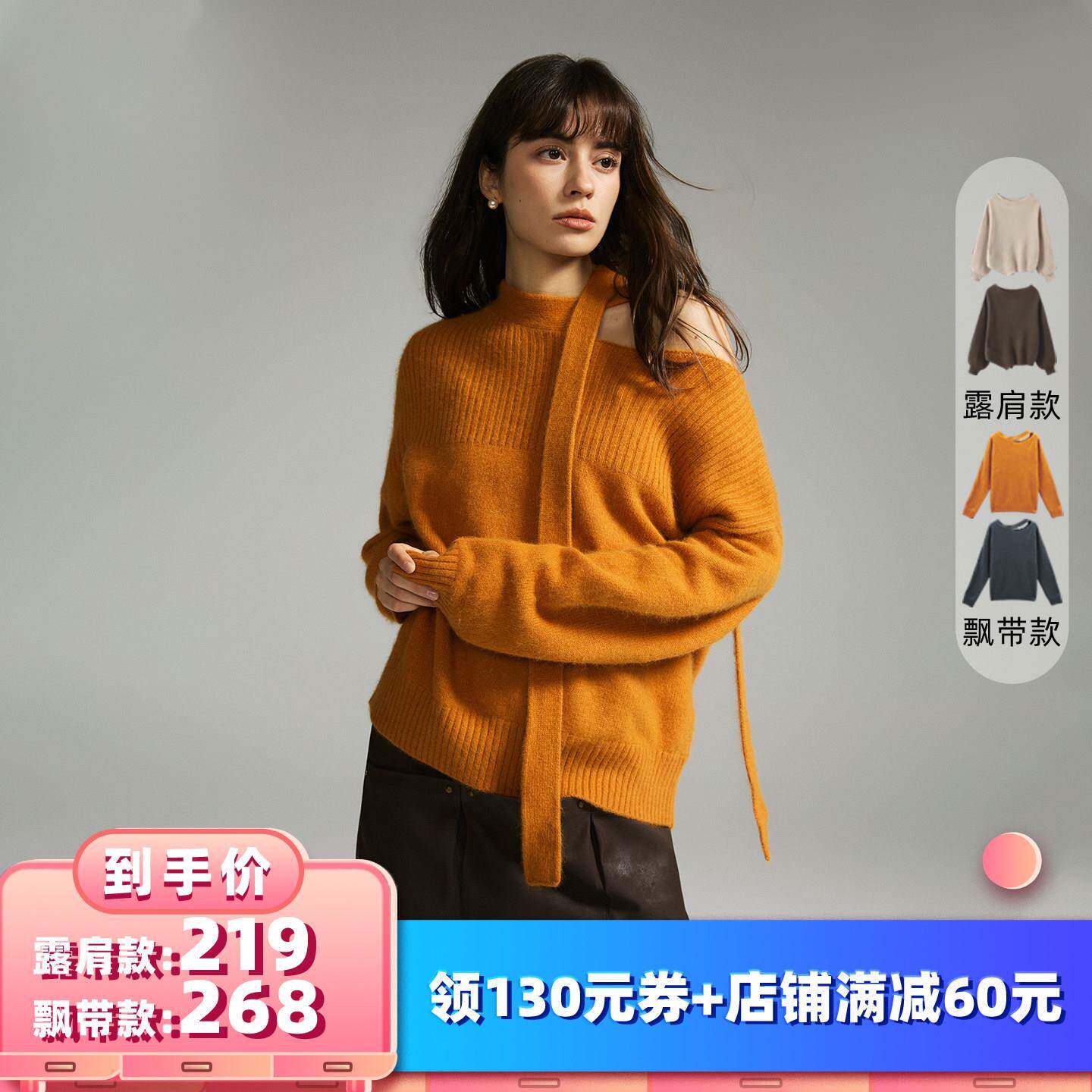 【所有女生的衣橱直播间】猫酱紫 露肩毛衣/飘带毛衣
