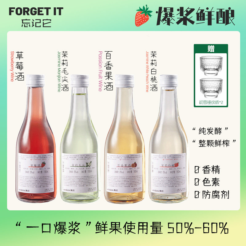 【爆浆鲜酿】鲜果发酵草莓酒茉莉白桃酒米酒女士低度微醺水果酒