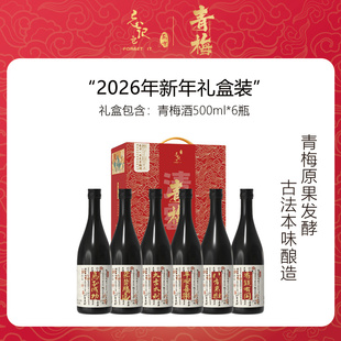 IT东方青梅酒梅子酒果酒整箱礼盒送人 忘记它FORGET 新年限定