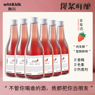 6瓶装【真鲜果发酵】草莓酒茉莉白桃酒百香果女士低度微醺果酒