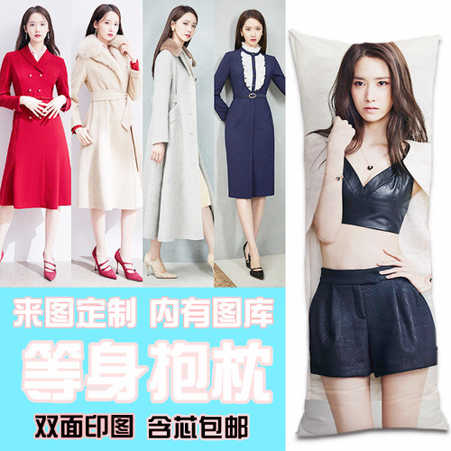 林允儿抱枕同款少女时代美女周边