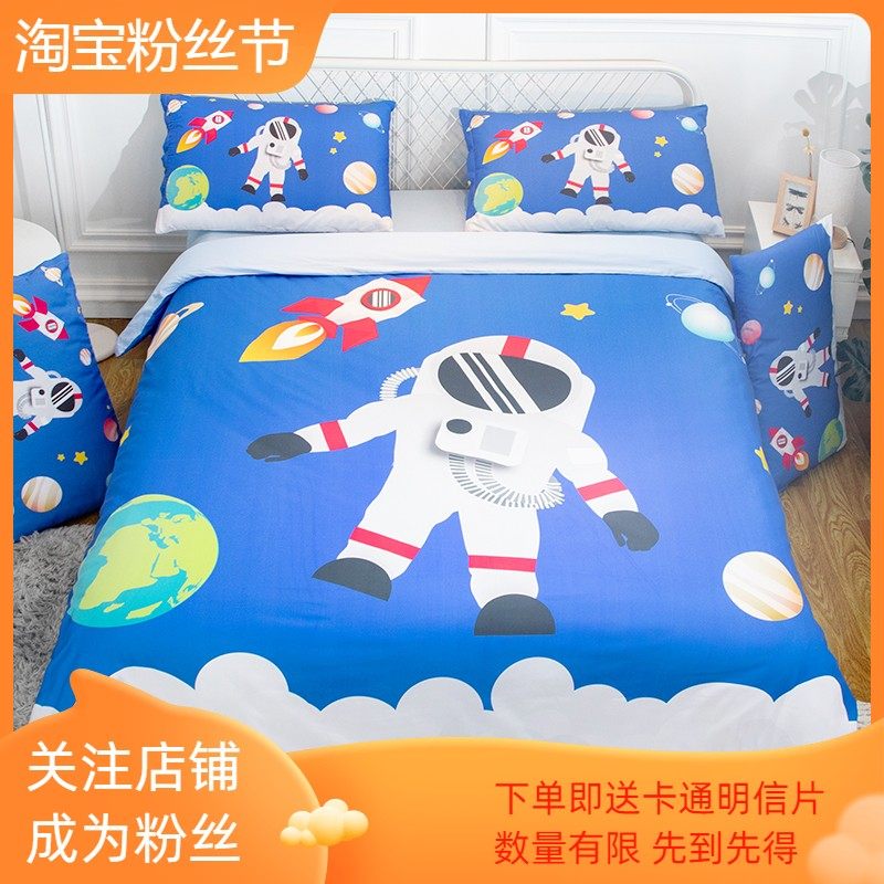 纯棉卡通宇航员四件套儿童男孩太空人全棉单人卧室被套被单三件套