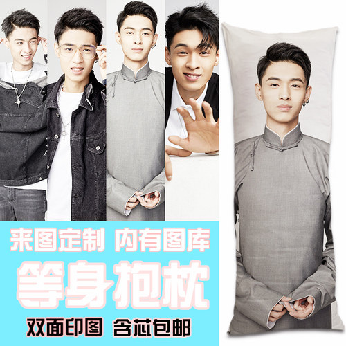 德云社周边秦霄贤抱枕等身人形