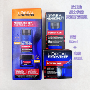 面霜套装 零点熬夜日霜晚霜50ml复颜玻尿酸抗皱保湿 欧莱雅男士 德版