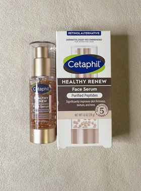 Cetaphil丝塔芙烟酰胺胶原肽精华