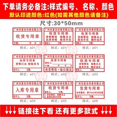 印章定制光g敏收据专用章定刻质检出货送货收货长方形仓库刻章入