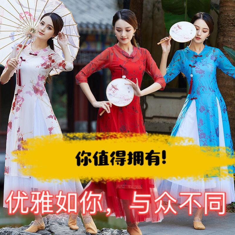 广场舞服装套装新款中国古典风民族舞蹈练功服轻盈柔软飘逸旗袍女