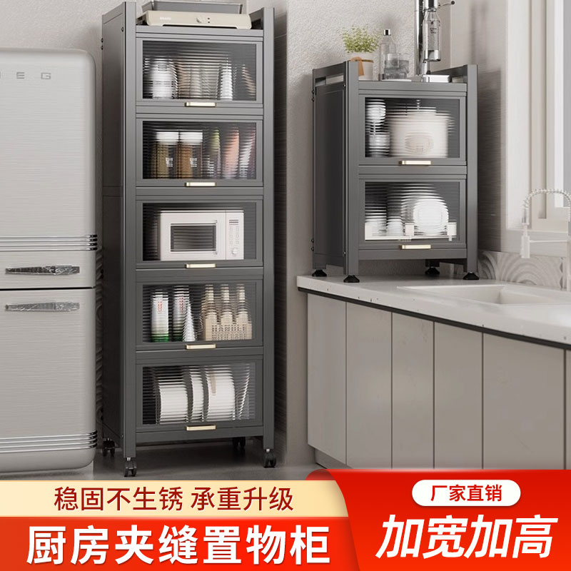 厨房置物架多功能夹缝多层餐边柜橱柜电器锅具收纳柜窄缝储物架子