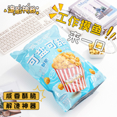 独立包装 蝶恋花追剧神器爆米花可盐可甜爆米花零食分享袋装 230g