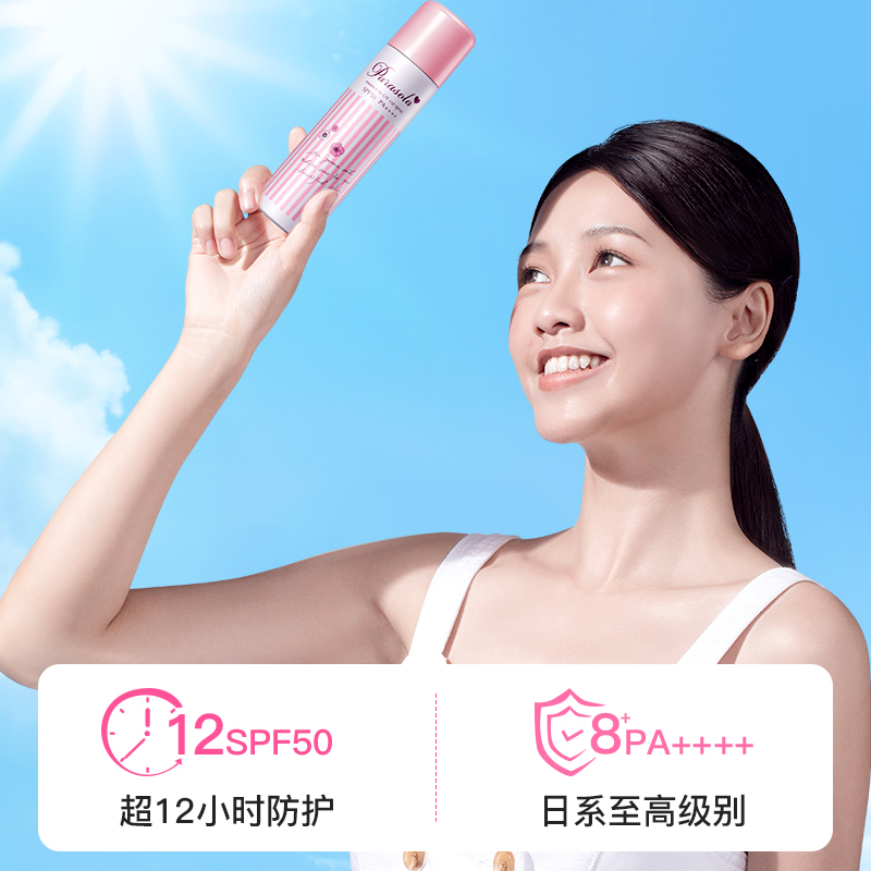 Naris娜丽丝高保湿美容芳香防晒喷雾SPF50+ PA++++90g