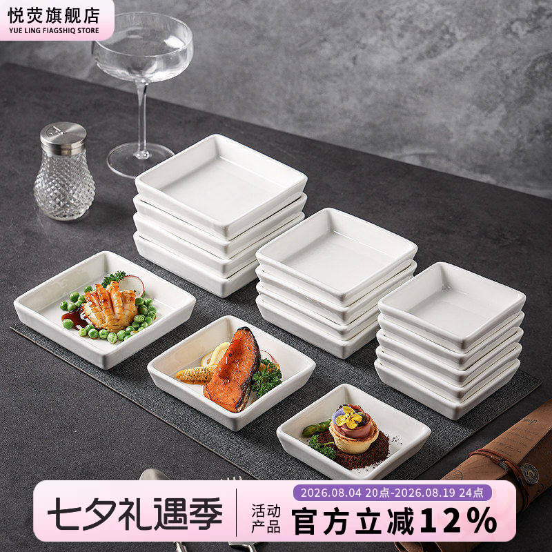 精致点心碟子创意酒店饭店专用凉菜冷菜盘糕点摆盘中式糕点茶点碟