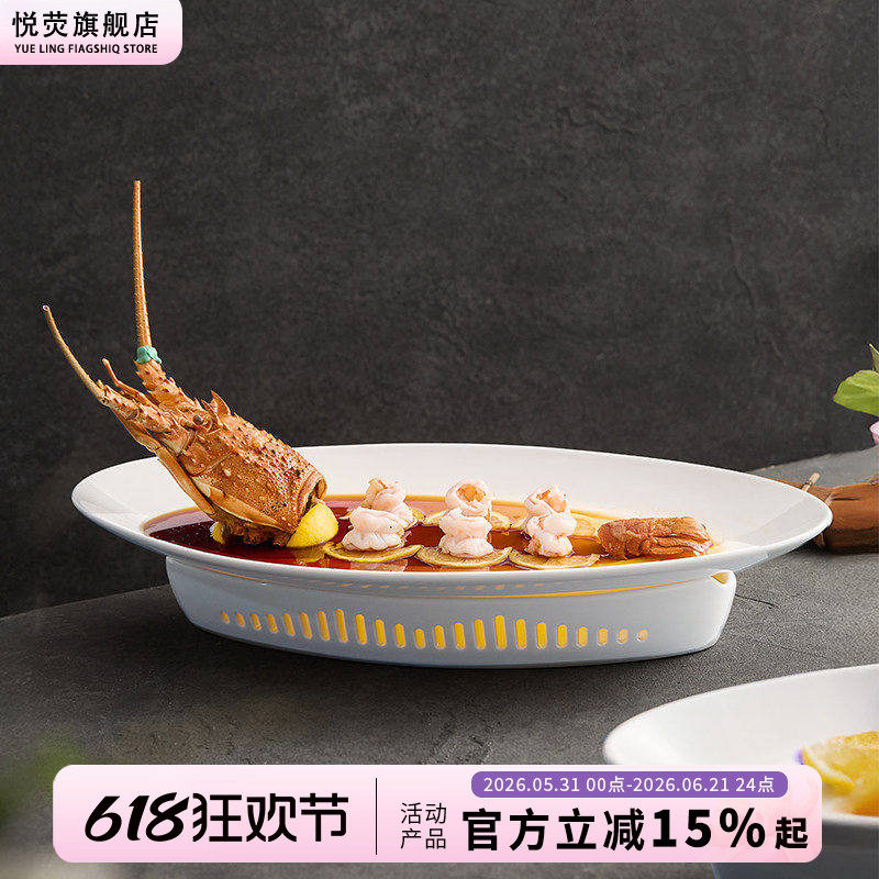 蜡烛加热炉龙虾盘子椭圆形陶瓷菜盘中式酒店明炉餐具饭店专用鱼盘