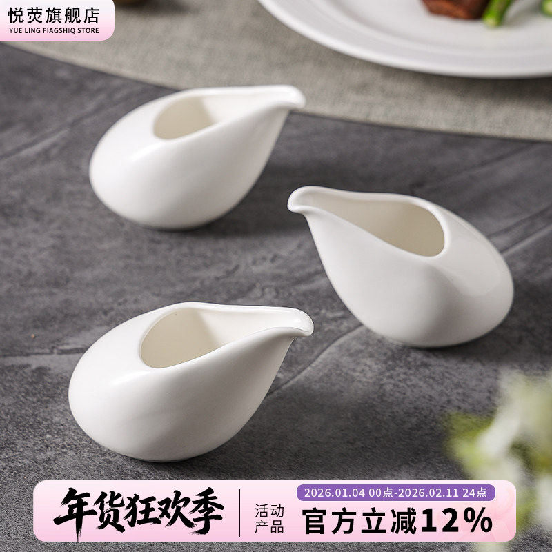 咖啡小奶盅牛奶壶奶罐斗烧汁牛排酱汁盅西餐厅尖嘴杯牛排汁斗糖缸,餐饮具,奶罐,淘宝优惠券,粉丝福利购,淘宝优惠卷