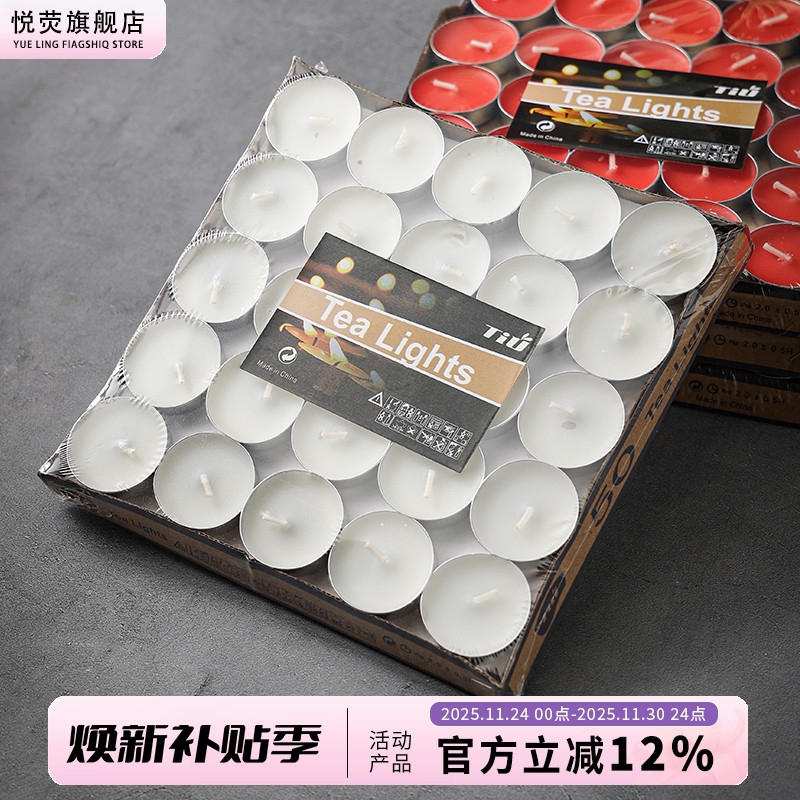 环保无烟茶蜡1.5-2小时小蜡烛保温加热煮茶香薰蜡烛浪漫生日圆形