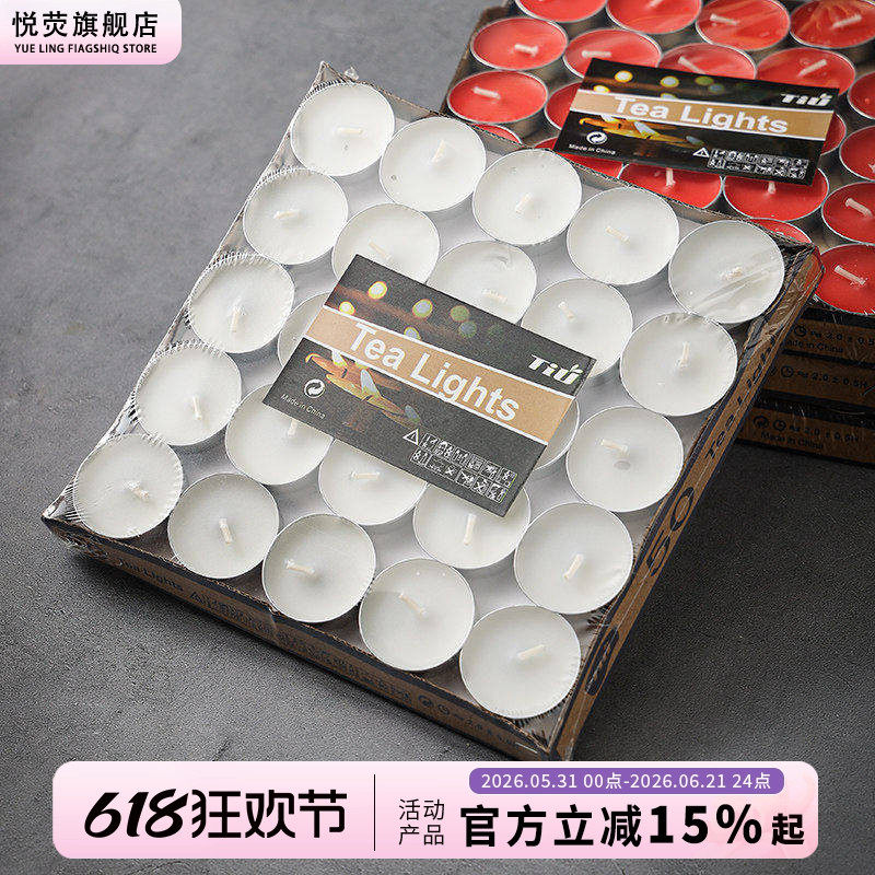 环保无烟茶蜡1.5-2小时小蜡烛保温加热煮茶香薰蜡烛浪漫生日圆形