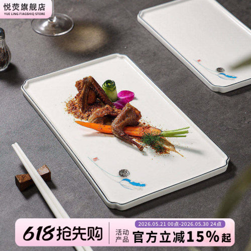 长方形西餐餐盘牛排盘子高级感