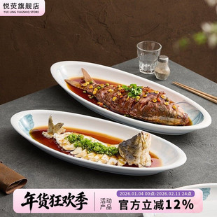 大号超大鱼盘子创意酒店餐具清蒸鱼盘椭圆形菜盘饭店专用装鱼盘子