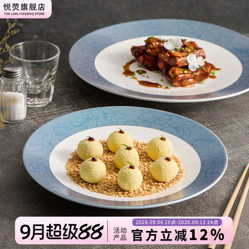 菜盘圆形浅盘商用高脚盘点心盘