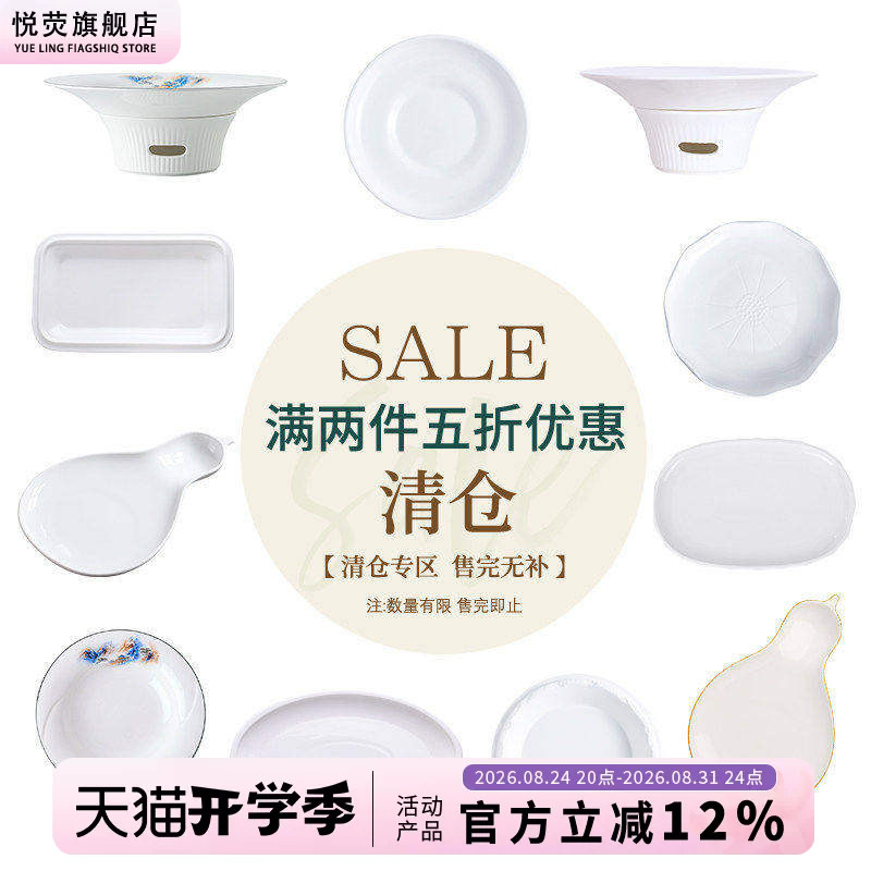 【清仓福利】盘子菜盘家用新款鱼盘高级的创意深盘饺子盘子
