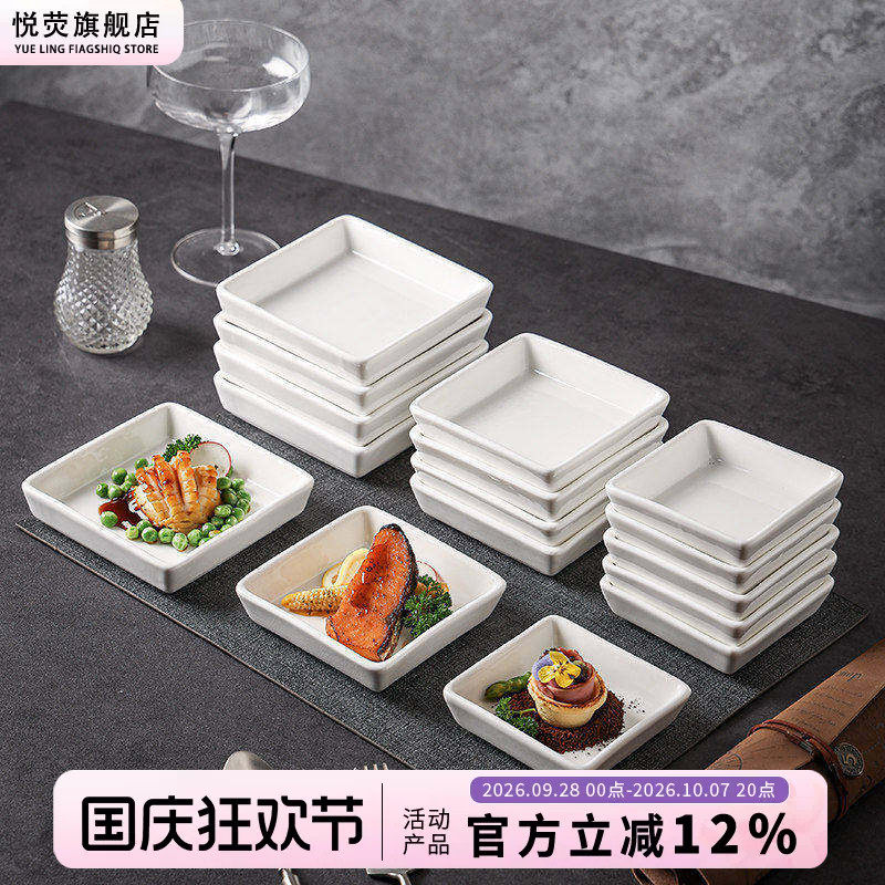 精致点心碟子创意酒店饭店专用凉菜冷菜盘糕点摆盘中式糕点茶点碟