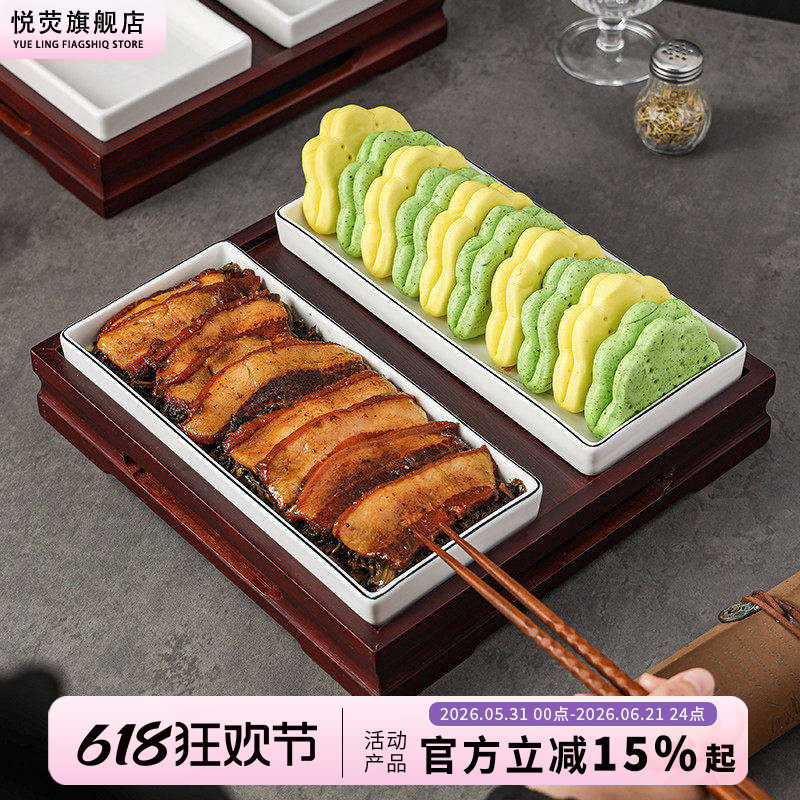 梅菜扣肉餐具长方形菜盘饭店专用盘子创意荷叶饼夹摆盘私房菜餐盘