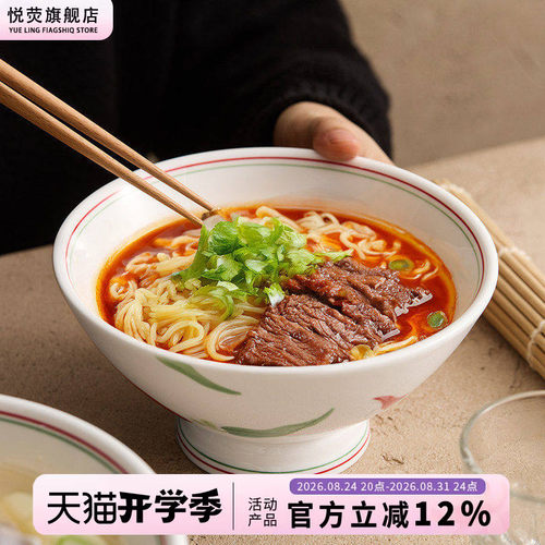 日式陶瓷高脚碗泡面碗商用高级感