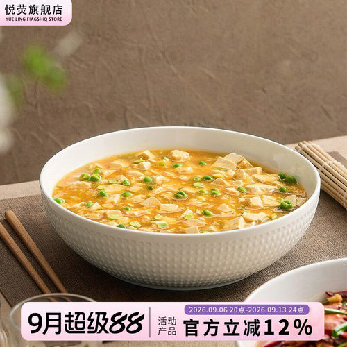 陶瓷汤碗家用2026新款汤盆