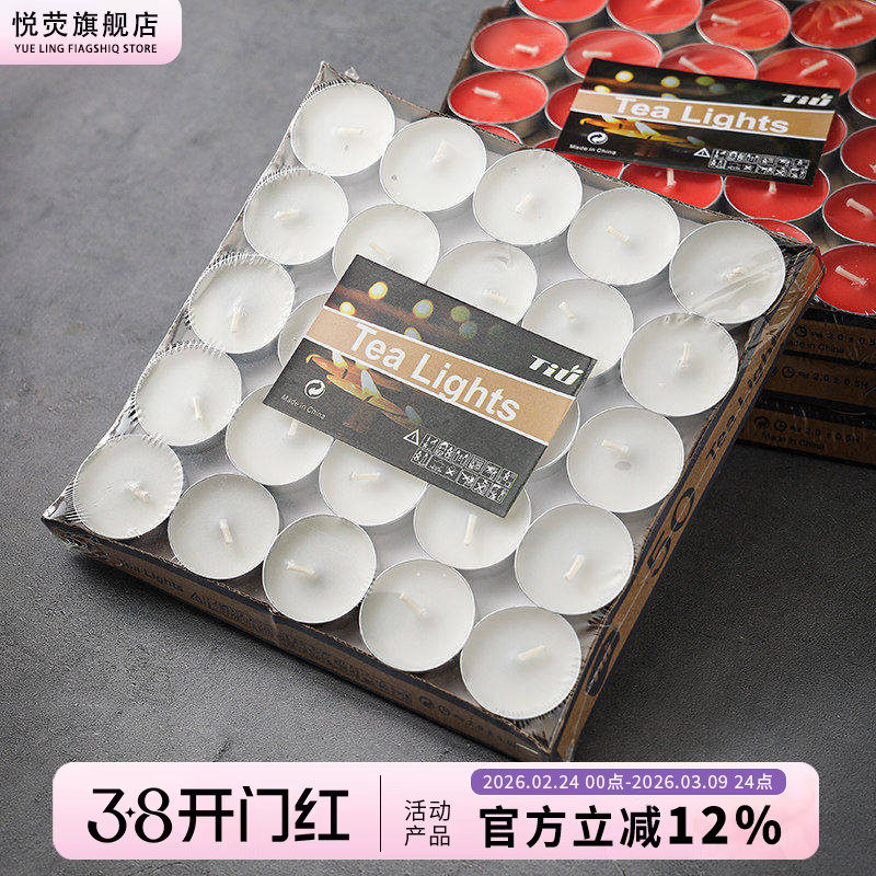 环保无烟茶蜡1.5-2小时小蜡烛保温加热煮茶香薰蜡烛浪漫生日圆形