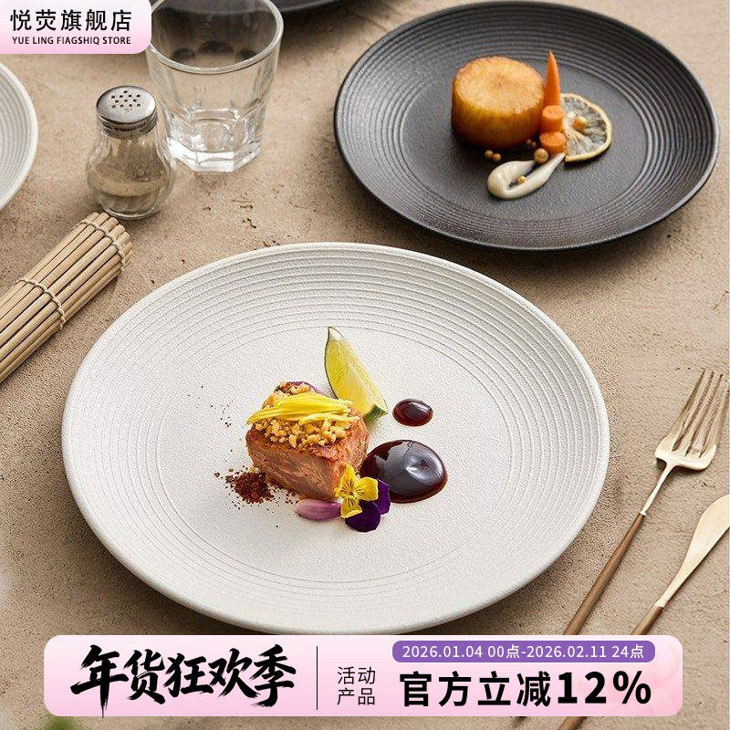 盘子家用菜盘牛排盘浅盘高级感磨砂意面盘西餐盘日式餐盘酒店餐具,餐饮具,盘,淘宝优惠券,粉丝福利购,淘宝优惠卷