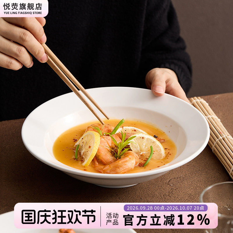 汤盘商用高级感酒店专用菜盘圆形深盘陶瓷凉菜盘特别好看的点心盘
